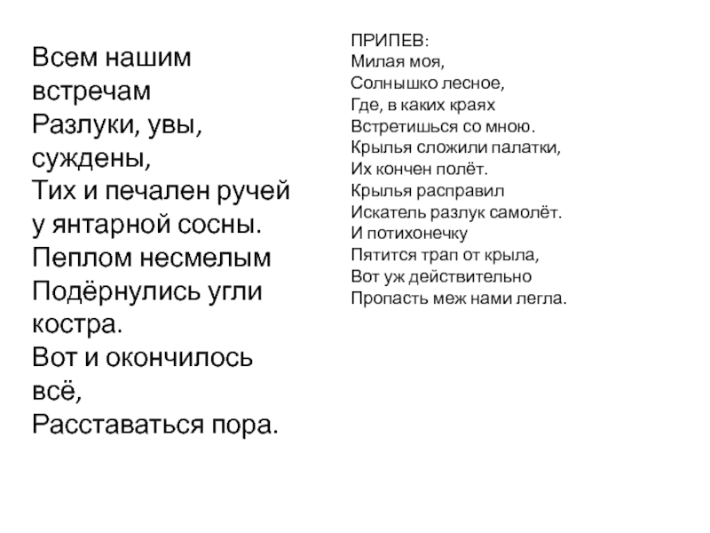 Образы песен зарубежных композиторов 6 класс