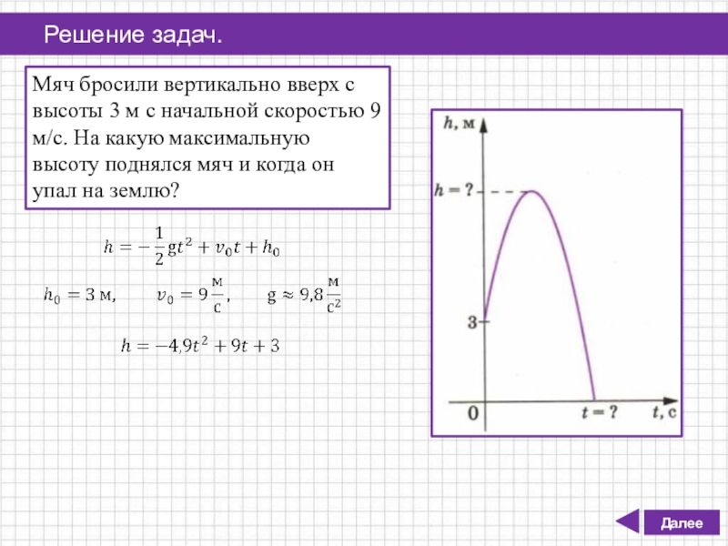 Найти область h в которую функция w 1 z отображает область g нарисовать обе области