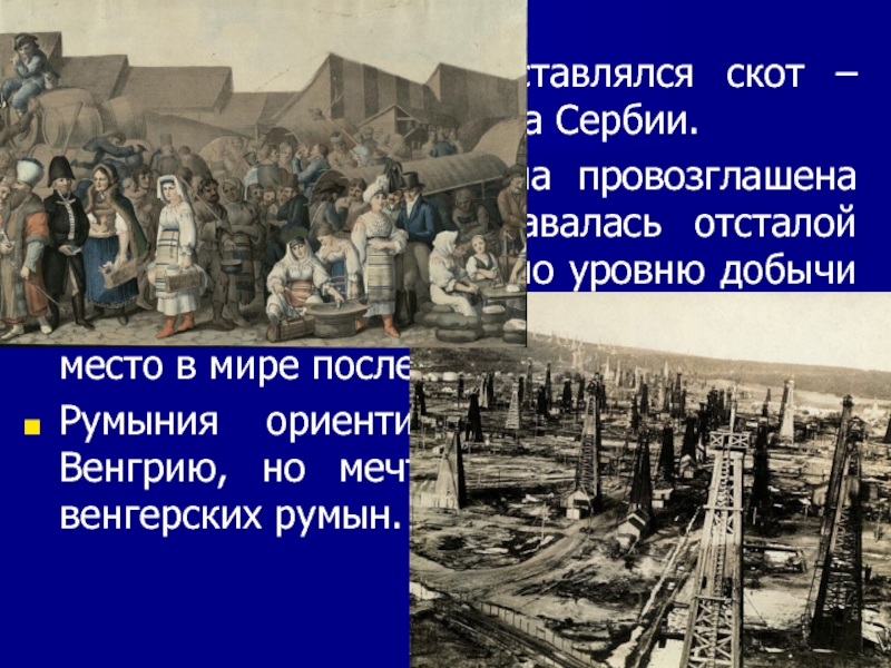 Презентация на тему германия на пути к европейскому лидерству 9 класс