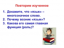 Презентация по русскому языку Устная и письменная речь (5 класс)