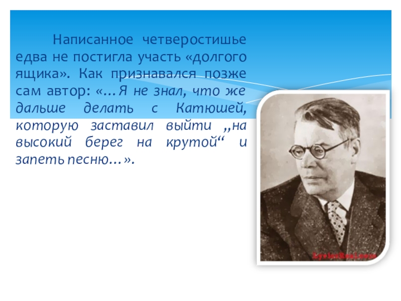 Четверостишье как пишется. Постигла участь. Участь настигла или постигла. Настигла участь.