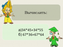 Презентация по теме  Отрезок