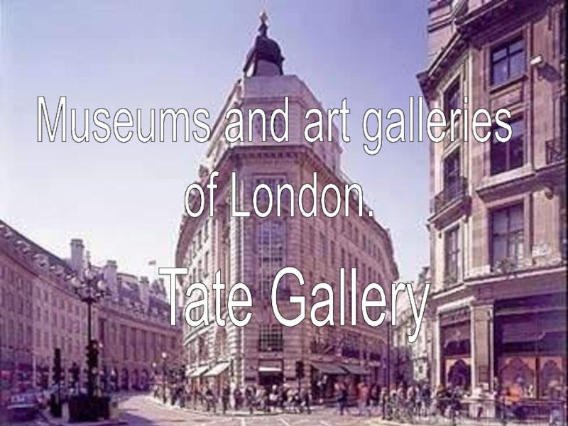 Museums and art galleries of London.Tate Gallery