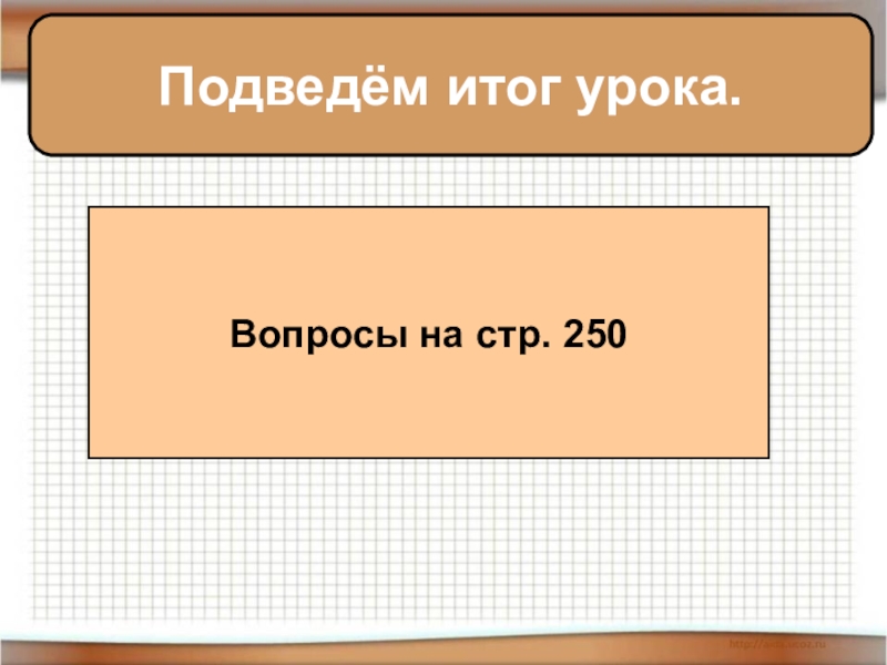 Французская революция от монархии к республике презентация