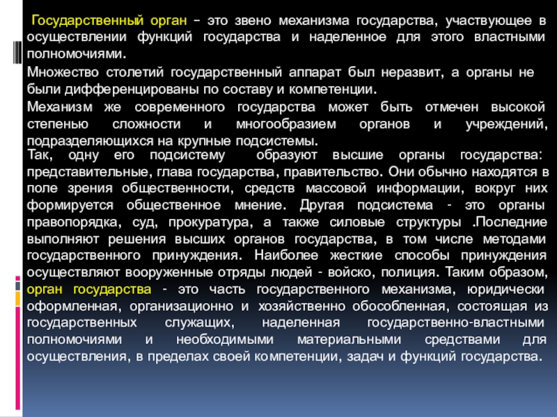 Объекты входящие в юрисдикцию государства