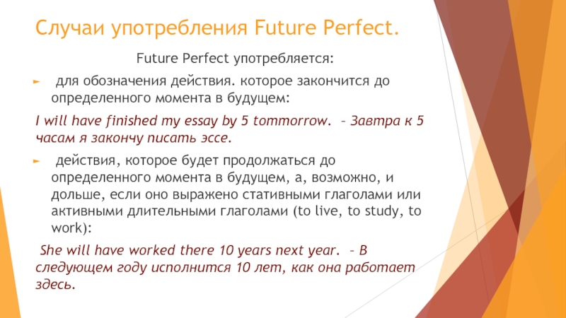 Future perfect презентация