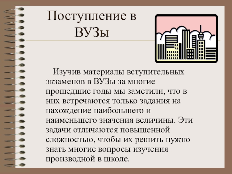 Оригинал в вузе что значит. Что изучает экономика в институте.