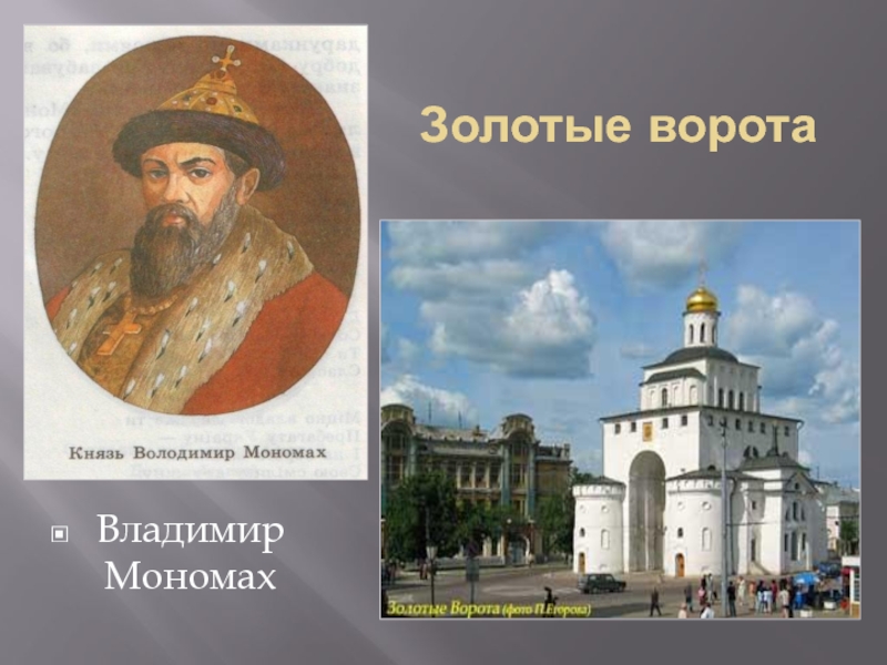 Проект золотое кольцо россии 3 класс окружающий мир владимир