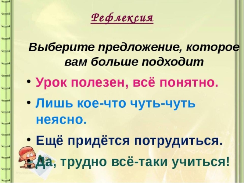 Что узнали чему научились 3 класс школа россии презентация