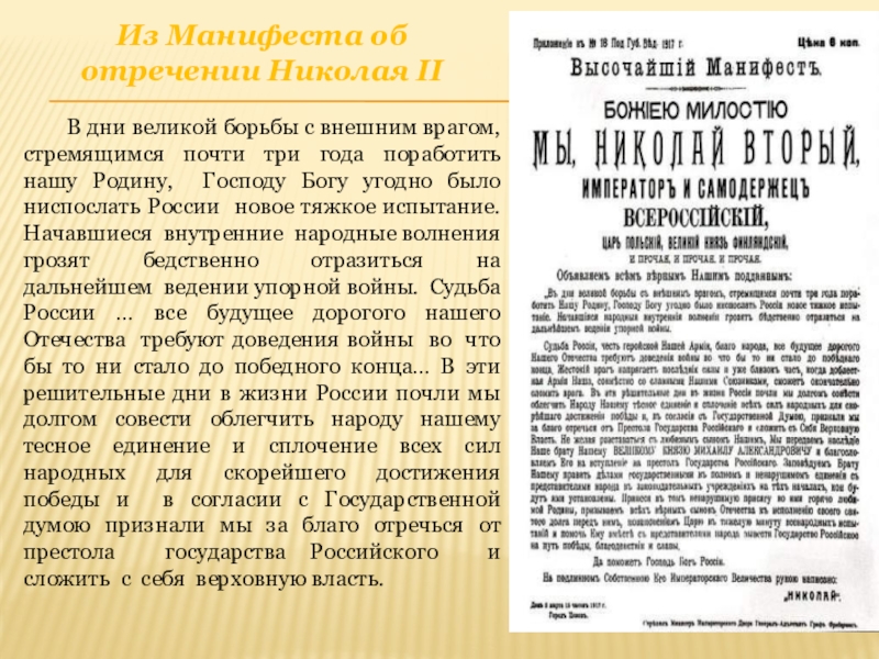 Издание манифеста о свободе предпринимательства год