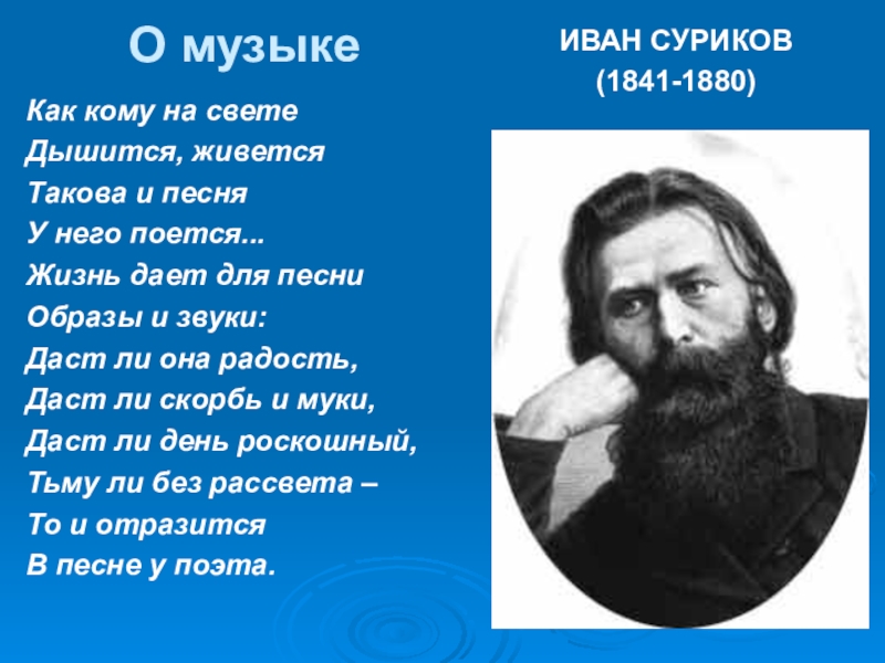 Жизнь дает для песни образы и звуки проект 7 класс по музыке