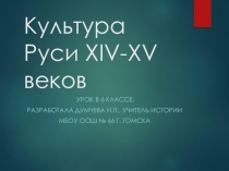 Презентация по истории на тему