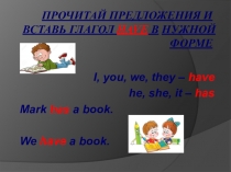 Тестовые задания для 2-3 класса Глагол to have