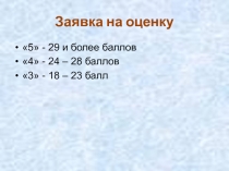 Разработка урока биологии 11 класса Адаптации организмов к условиям обитания как результат действия естественного отбора