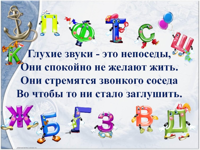 Правила в стихах по русскому языку 2 класс с картинками