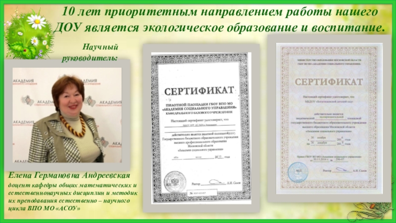 Фон для проекта в детском саду. Школа учитель нод. Аппликация птичья столовая старшая группа. Вот и сказочке конец а кто слушал молодец. Воспитатель года экологическое воспитание.