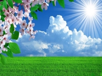 Презентация Земля -наш общий дом