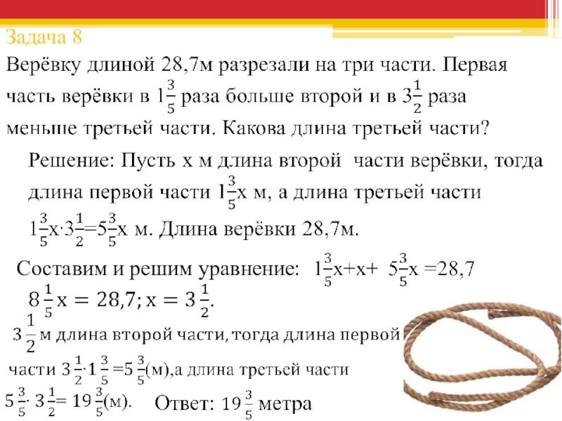 Алгебра 7 решение задач с помощью уравнений. Задачи на составление уравнений 5 6 класс. Как решать задачи с уравнениями 6 класс. Задачи с уравнениями 6 класс с решением примеры. Задачи на составление уравнений 6 класс.