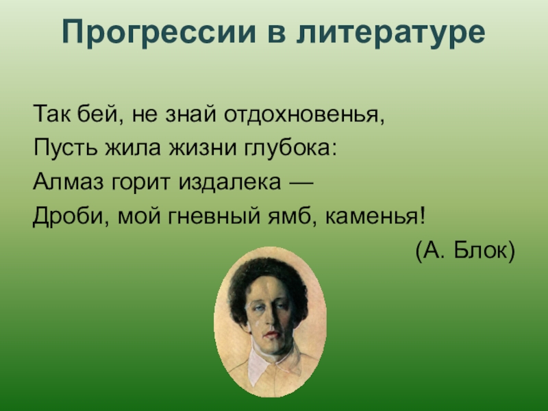 Прогрессии в нашей жизни проект 9 класс