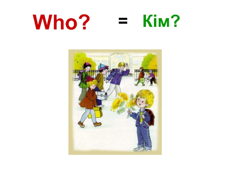 Who?=  Кім?