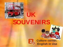 Презентация к уроку английского языка пот теме Сувениры в 5 классе