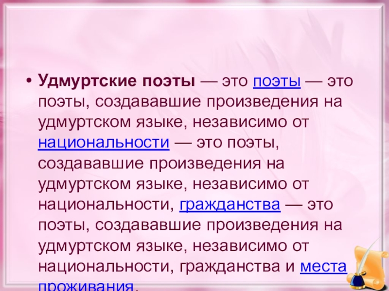 Месяцы на удмуртском языке