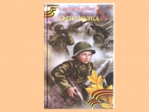 Презентация по литературному чтению В.Катаев Сын полка