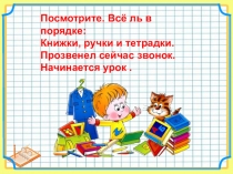 Презентация к уроку  Применение распределительного закона умножения