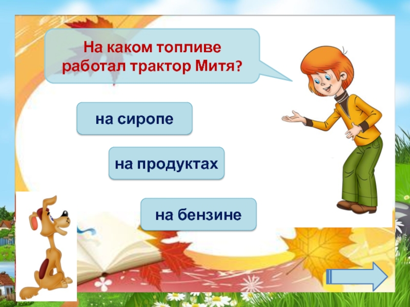 Три здравствуйте. Здравствуй 3 класс. Классный час Здравствуй, человек 7 класс презентация.