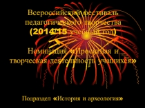 Презентация исследовательской работы по теме Наши земляки- участники Афганской войны, их судьба в истории страны