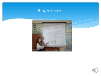 Презентация Здоровое питание-активное долголетие