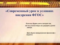 Презентация к выступлению на МО