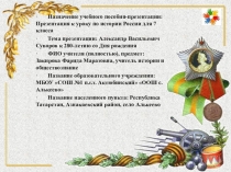 Великий полководец А.В. Суворов