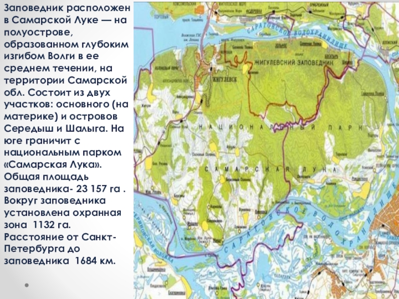 Самарская лука заповедник карта