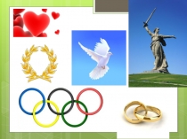 Презентация по обществознанию на тему Государственные символы России (5 класс)