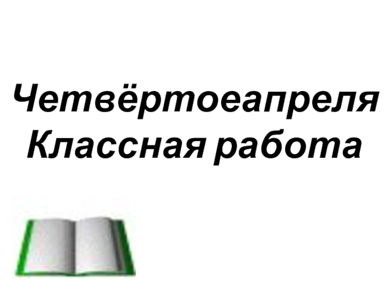 Разряды частиц 7 класс презентация