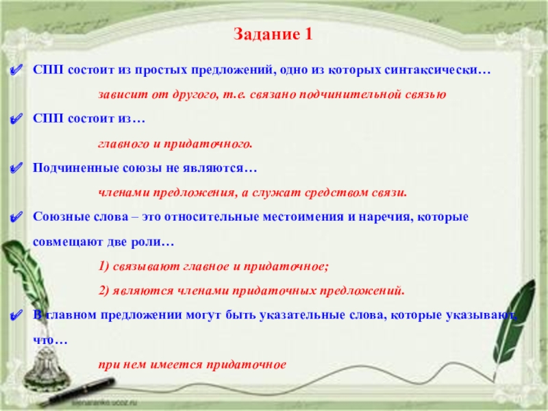 Спп задания. Сложноподчиненные предложения упражнения. Спп задания. Спп задания. Определить вид предложения.