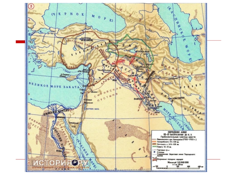 Презентация по истории 5 класс. Ассирийская военная держава