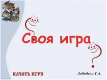 Презентация по русскому на тему  Обобщение по теме Синтаксис и пунктуация  (5 класс)
