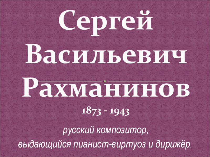 Уноси мое сердце в звенящую даль 6 класс презентация по музыке