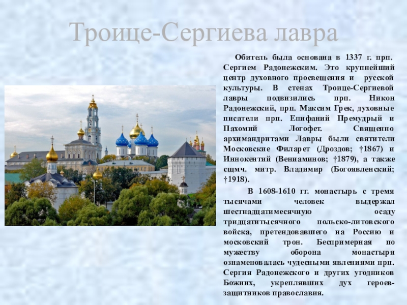 Реферат По Православной Культуре
