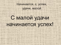 Презентация к уроку по русскому языку на тему Буквы гласные в суффиксах глаголов (6 класс)