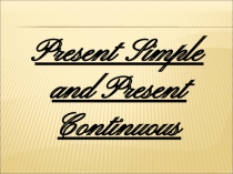 Презентация на англ яз на тему The Present Simple and The Present Continuous Tense (6 класс)
