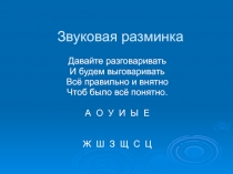 Презентация С.Я.Маршак Кот и лодыри