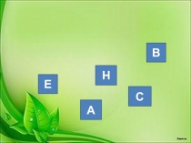 Презентация к внеклассному занятию