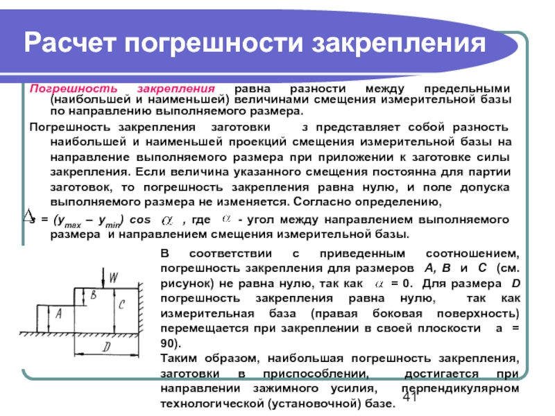 Как связаны между собой предельные размеры