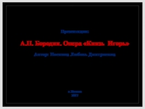 Презентация по музыкальной литературе на тему: А. П. Бородин. Опера Князь Игорь (6 класс)