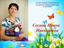 ПРЕЗЕНТАЦИЯ па тему МОИ ДОСТИЖЕНИЯ