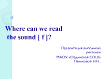 Презентация Чтение звука [ f ] в разных буквосочетаниях.