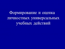 Презентация